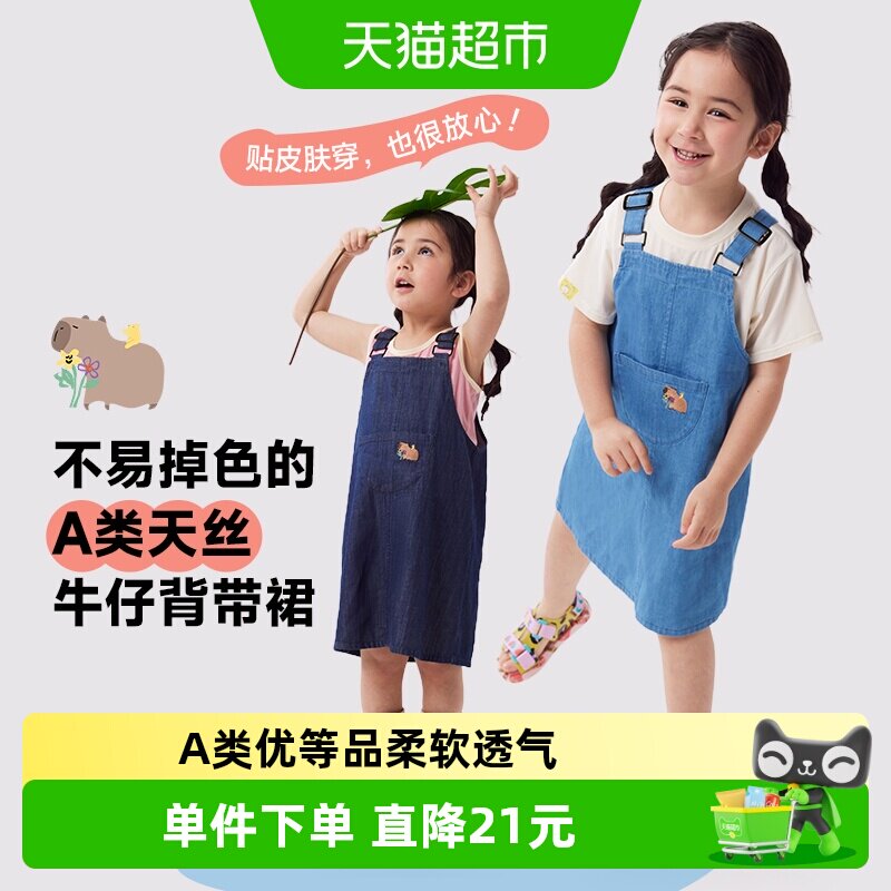 Q21女童莫代尔背带裙主题刺绣图片