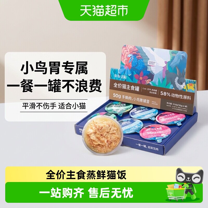 蓝氏全价猫主食罐猫粮图片