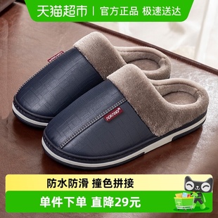 家居室内加绒保暖包跟PU皮拖鞋 秋冬季 男士 奥康高端皮面防水棉拖鞋