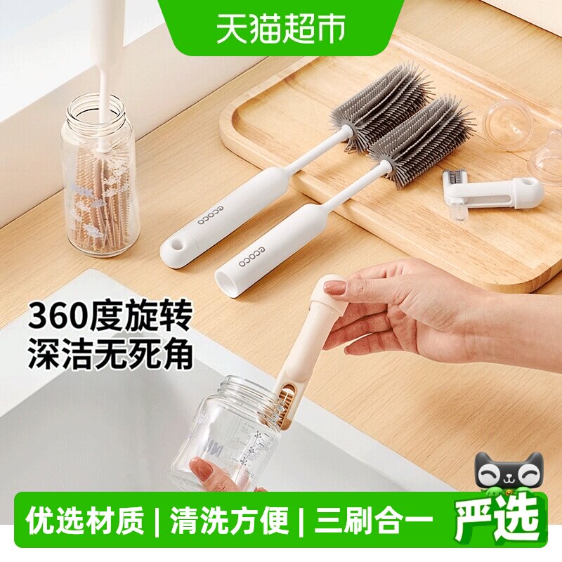 ecoco意可可硅胶旋转刷头杯刷图片