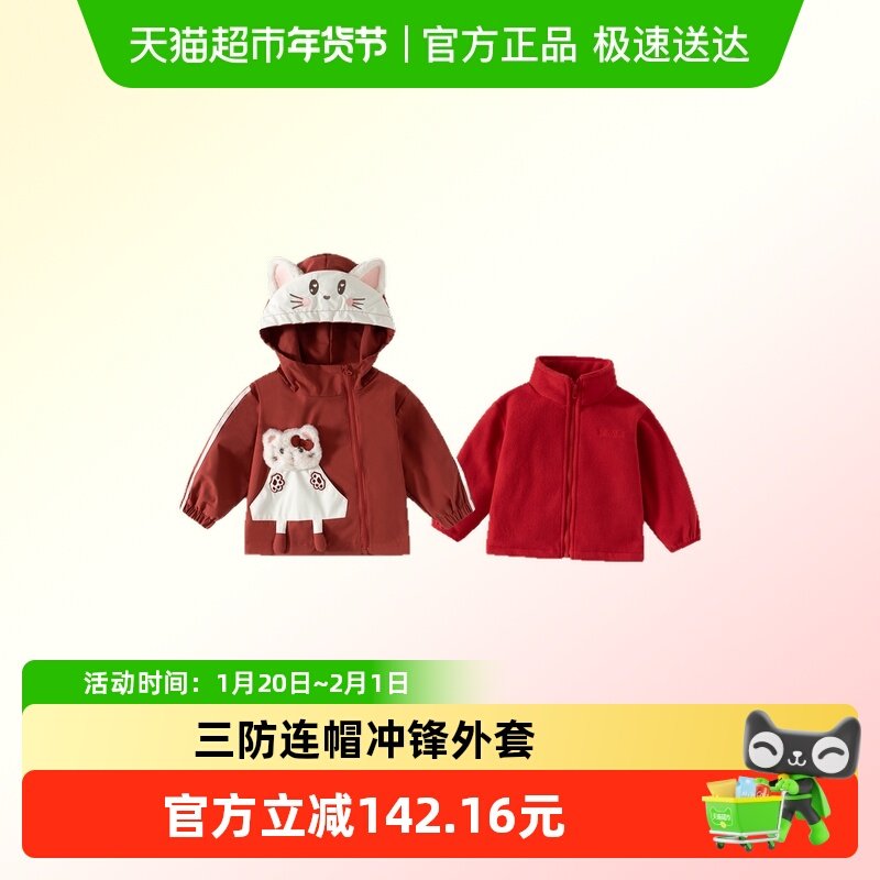 班喜迪三防女童冲锋外套冬装儿童三合一软壳上衣秋冬季宝宝拜年服,童装/婴儿装/亲子装,普通外套,淘宝优惠券,粉丝福利购,淘宝优惠卷