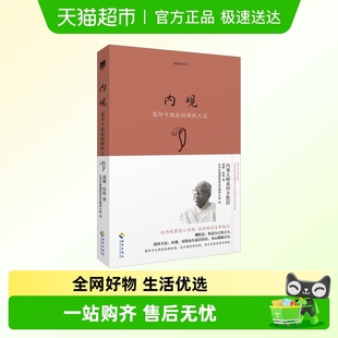内观是生活 葛印卡大师亲自教授内观实修指导 内观 美威廉·哈特