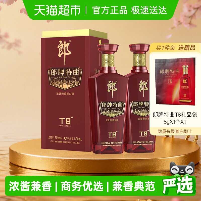 �ɾ���������T8�����Ͱ׾�50��500ml*2ƿ����ʳ�׾Ƹ߶��������� 233Ԫ