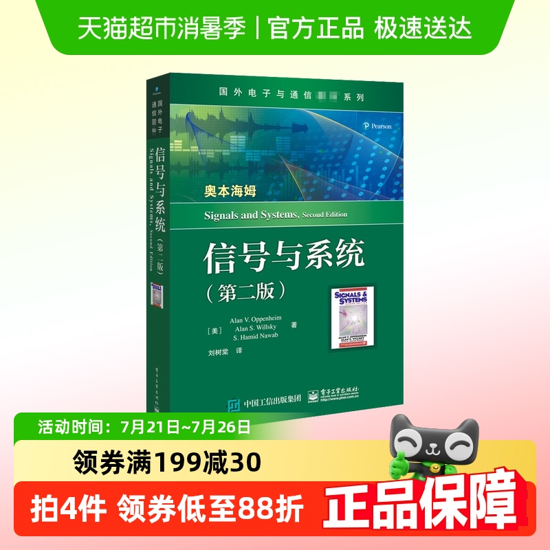 信号与系统