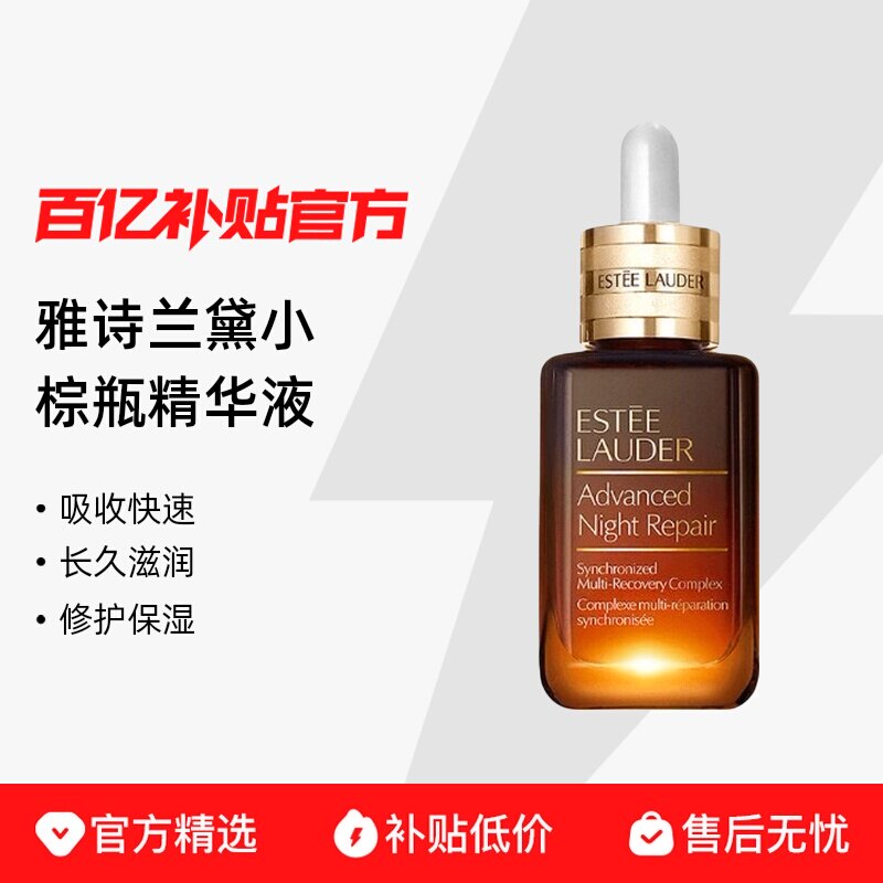 ����Ʒ�л���С��ƿ����50ml��˫֧ Ч��:2701 379Ԫ