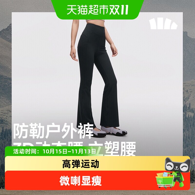 【下拉享优惠】蕉下女士高弹微喇裤暴走休闲裤子保暖徒步登山提臀