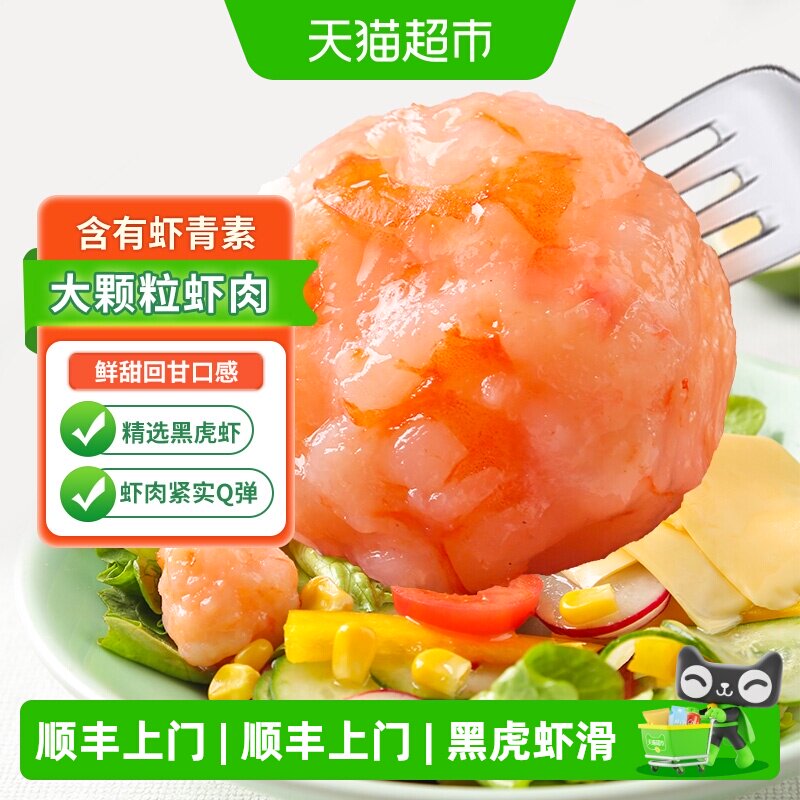 鲜美来黑虎虾滑活虾鲜制150g图片