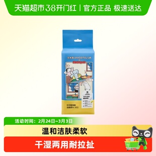 【MATSUGODA联名】尔木萄洗脸巾纯棉洁面巾一次性面巾加厚棉柔巾