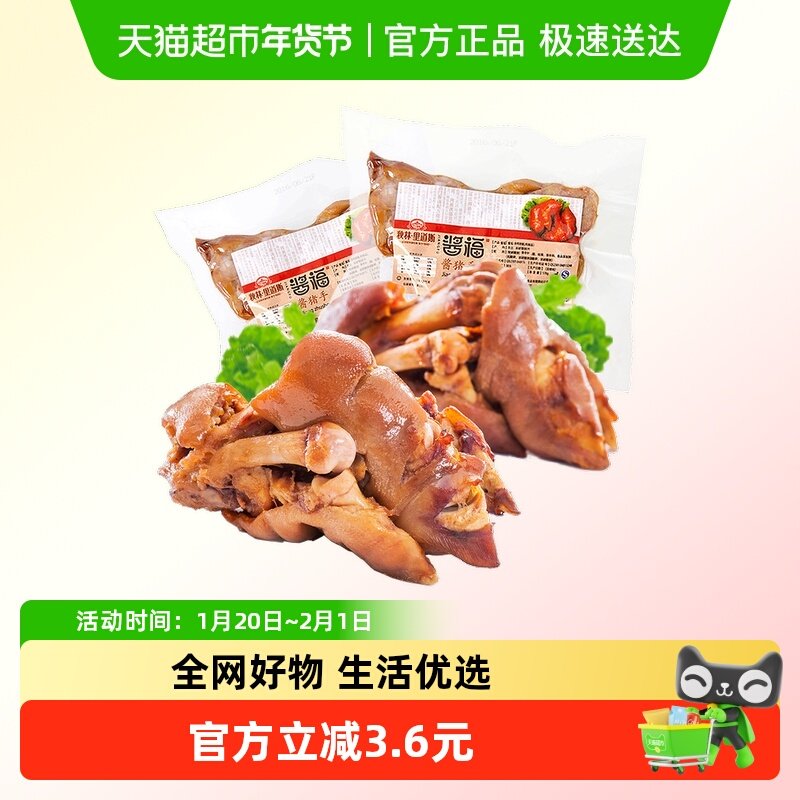 秋林里道斯肉香熟食开袋即食哈尔滨真空酱香猪蹄170g包装食品猪手,水产肉类/新鲜蔬果/熟食,包装猪肉类预制菜,淘宝优惠券,粉丝福利购,淘宝优惠卷