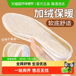 保暖鞋垫女冬加绒冬季羊毛软久站超软防痛秋冬男吸汗防臭踩屎感