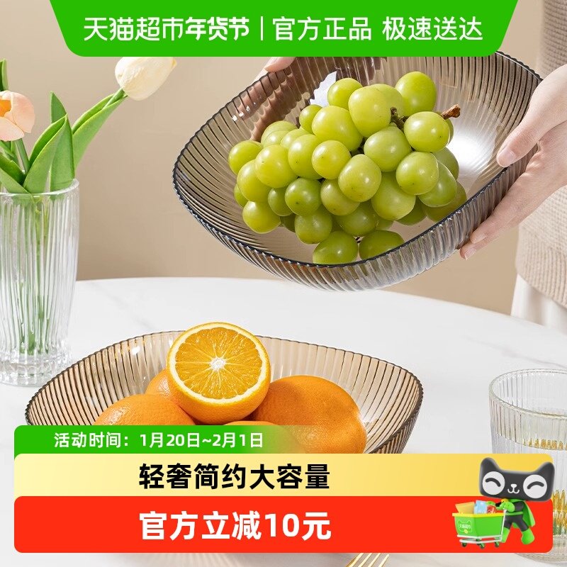优勤水果盘果盘家用客厅茶几收纳糖果盒简约高档零食摆放盘子,餐饮具,果盆/果盘/果篮,淘宝优惠券,粉丝福利购,淘宝优惠卷