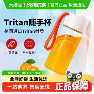 全格Tritan水杯便携随身杯茶杯运动杯夏天女生高颜值随手塑料杯子