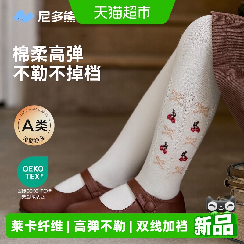 尼多熊春秋女宝宝儿童连裤袜