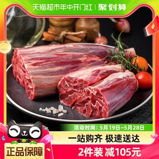 大庄园精品牛腱子2斤原切牛肉健身整切非调理