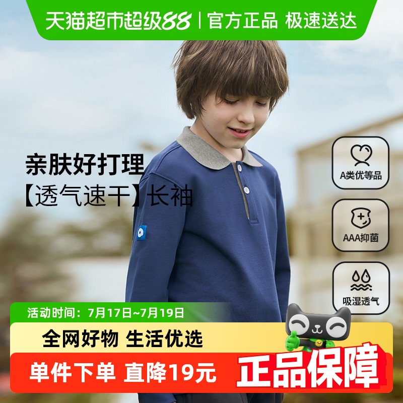 Q21春季儿童休闲Polo领卫衣