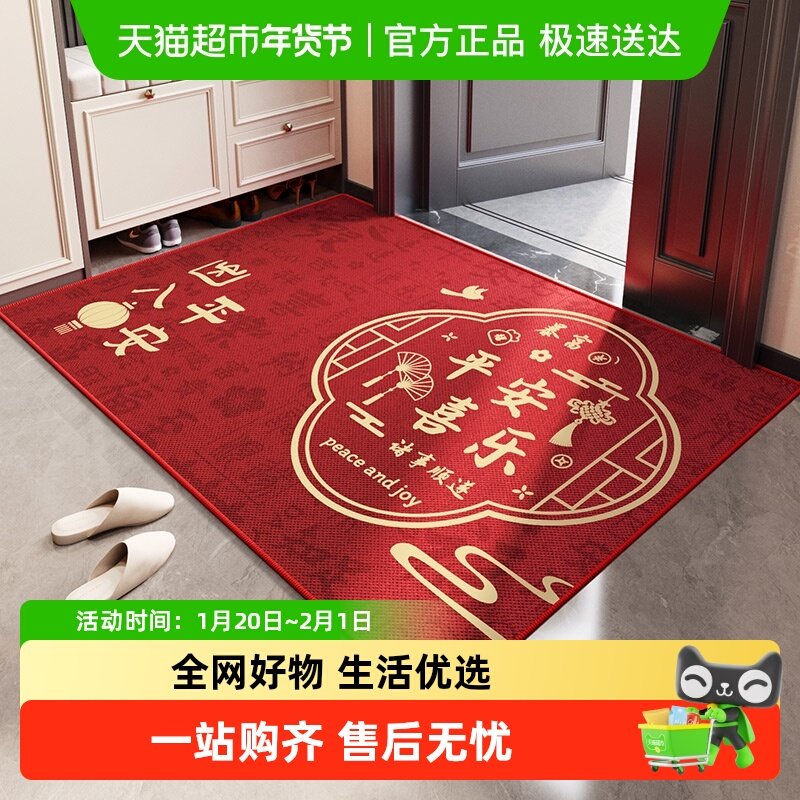 尚美巢品入户门地垫红色高端脚垫2025乔迁防滑垫进门玄关家用地毯,居家布艺,家用脚垫,淘宝优惠券,粉丝福利购,淘宝优惠卷