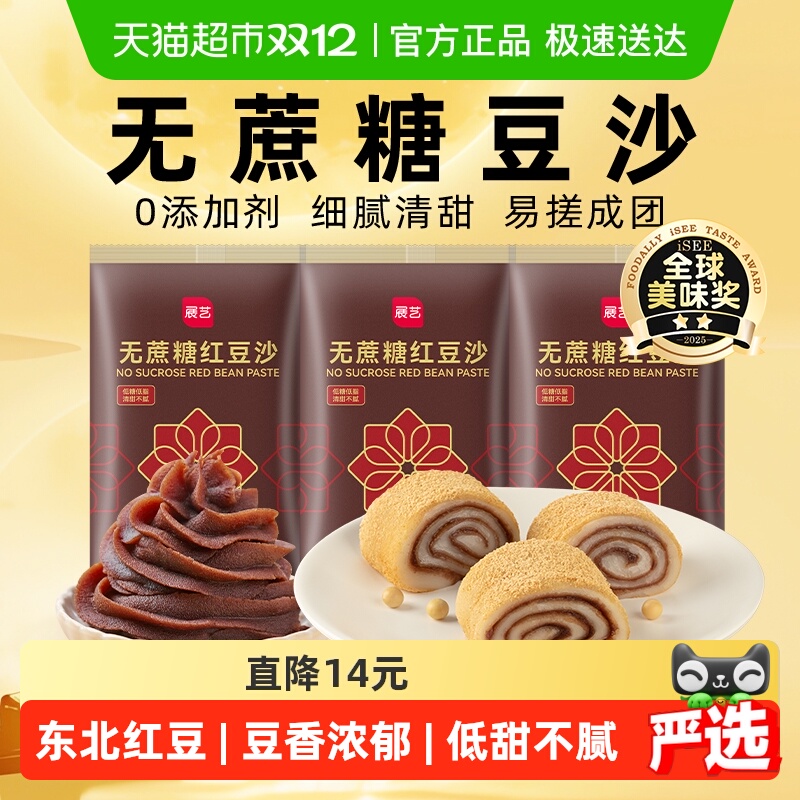 展艺无蔗糖红豆沙500g×3袋