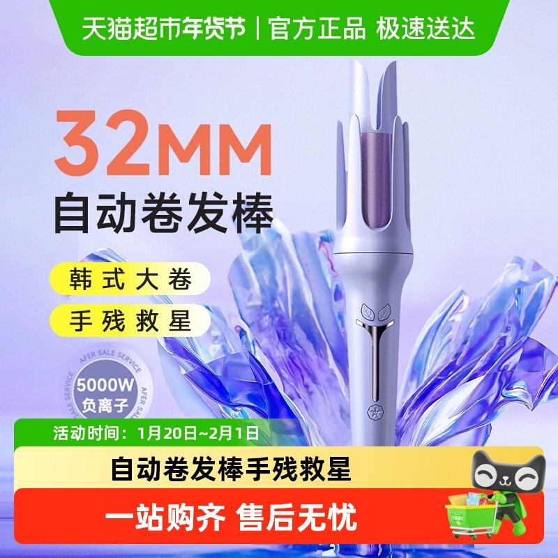 全自动卷发棒神器持久定型不伤发懒人大卷波浪电动旋转负离子32mm,个人护理/保健/按摩器材,卷/直发器,淘宝优惠券,粉丝福利购,淘宝优惠卷