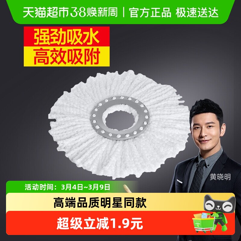 大卫旋转拖把替换头吸水吸尘通用拖把配件一拖即净不伤地板单个装