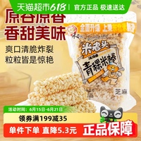 米老頭青稞米棒芝麻味米花糖米通