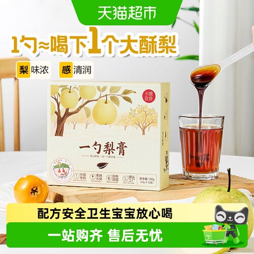 小碗良食儿童节食品