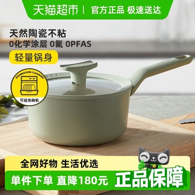 贝高福不粘奶锅无涂层辅食锅