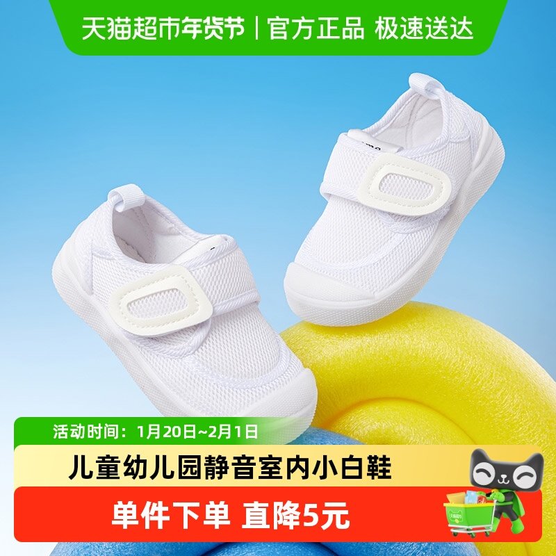 幼儿园室内鞋夏季儿童小白鞋女宝宝帆布鞋男童运动鞋白色表演鞋,童鞋/婴儿鞋/亲子鞋,帆布鞋,淘宝优惠券,粉丝福利购,淘宝优惠卷