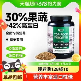 yee中華草龜龜糧高蛋白水陸龜專用小烏龜飼料上浮顆粒墨龜食通用