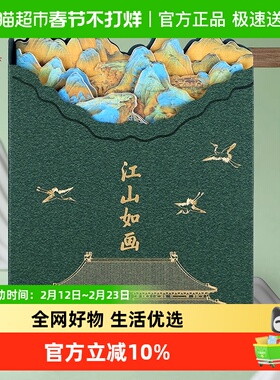 故宫文具江山如画笔记本博物馆文创记事本日记本同学老师生日礼物