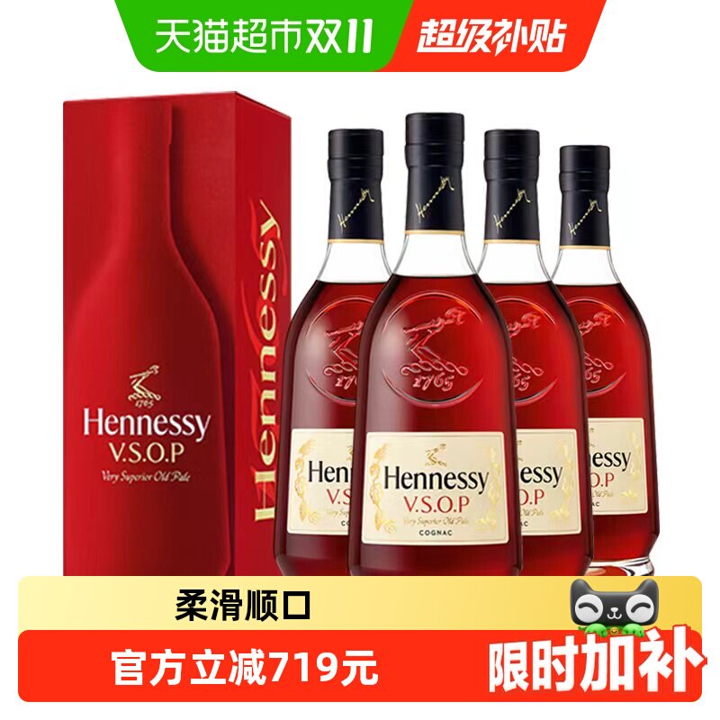 【行货】Hennessy轩尼诗VSOP干邑白兰地法国进口700ml*4瓶洋酒