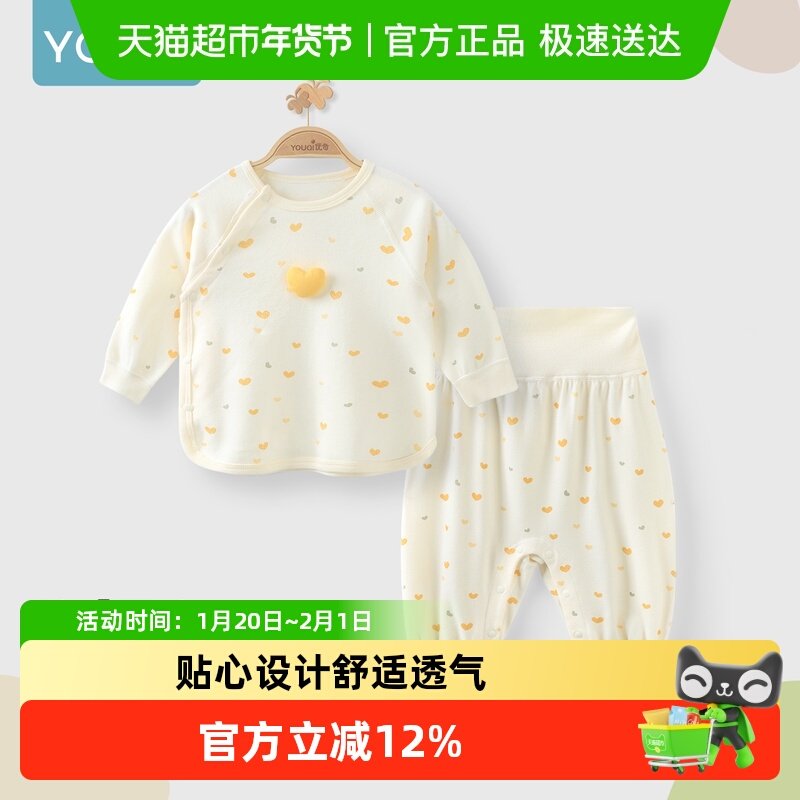 优奇婴儿秋衣秋裤分体春秋宝宝内搭护肚打底宝宝纯棉上衣裤子套装,童装/婴儿装/亲子装,内衣套装,淘宝优惠券,粉丝福利购,淘宝优惠卷