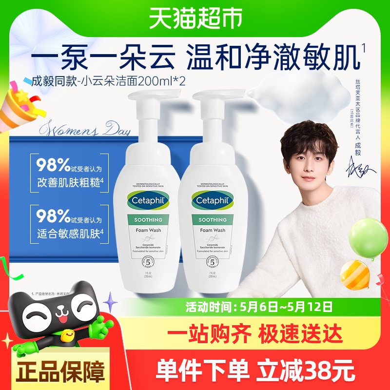 Cetaphil/˿ܽСƶ䰱200ml2ƿ161Ԫ