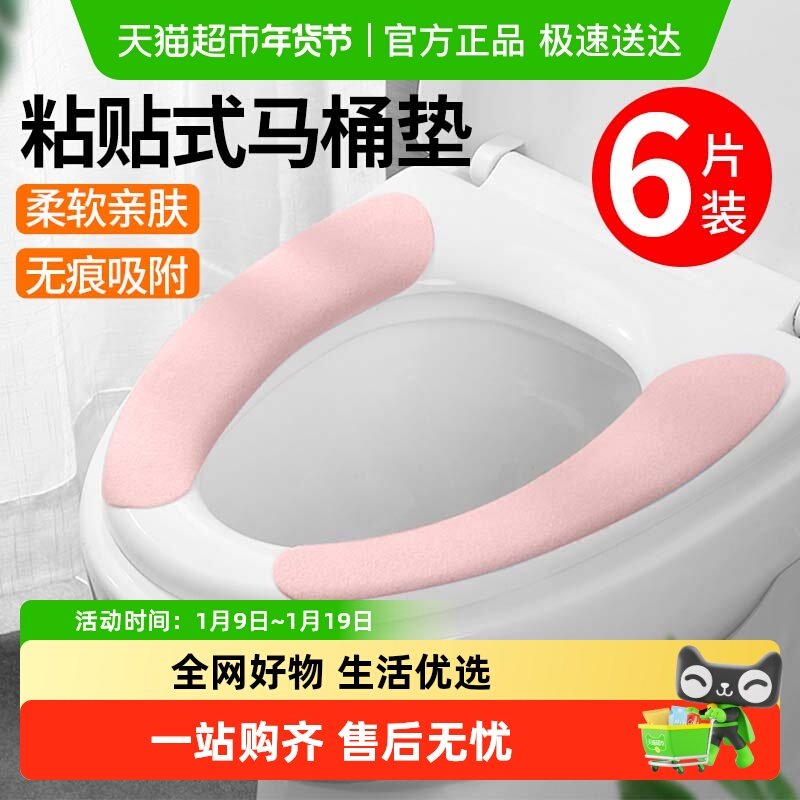 【顺丰包邮】马桶坐垫新款坐便器套垫四季通用女孩粘贴式防水垫子