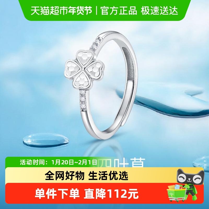 梦金园鱼鳞四叶草纯银戒指S925闪耀蜂巢指环活口食指戒小清新送礼,饰品/流行首饰/时尚饰品新,银饰戒指,淘宝优惠券,粉丝福利购,淘宝优惠卷