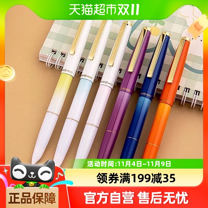 HERO/英雄329PLUS钢笔渐变笔复古新款男女学生书写练字