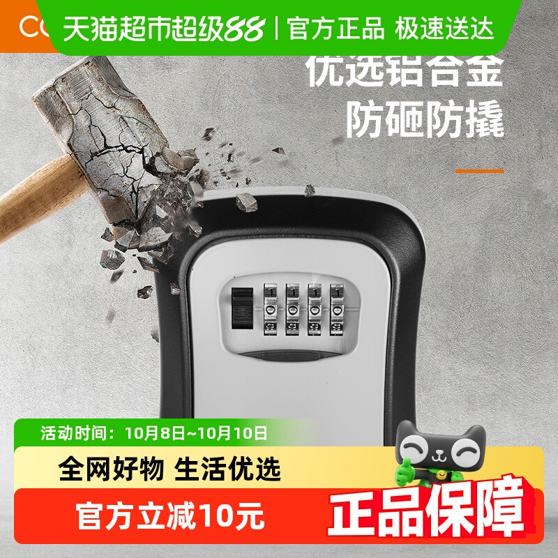 装修密码钥匙盒免打孔盒子装修工地大门口猫眼临时入户锁防盗门上