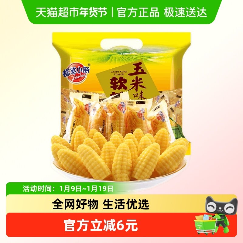 蜡笔小新玉米软糖418g儿童糖果年货独立小包装婚庆喜糖网红零食