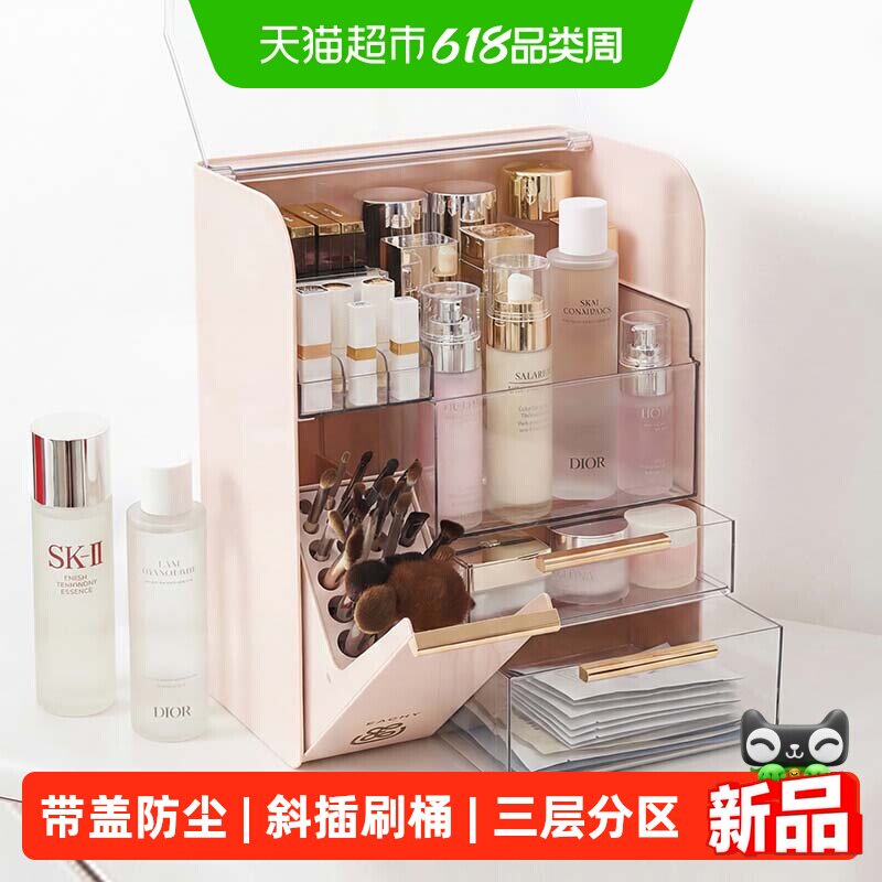 里序化妆品收纳盒透明抽屉分隔收纳带盖桌面收纳盒子化妆刷置物架