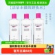 下拉领淘金币立减叠加 蓓昂丝净颜卸妆水清爽温和卸妆500ML 3瓶