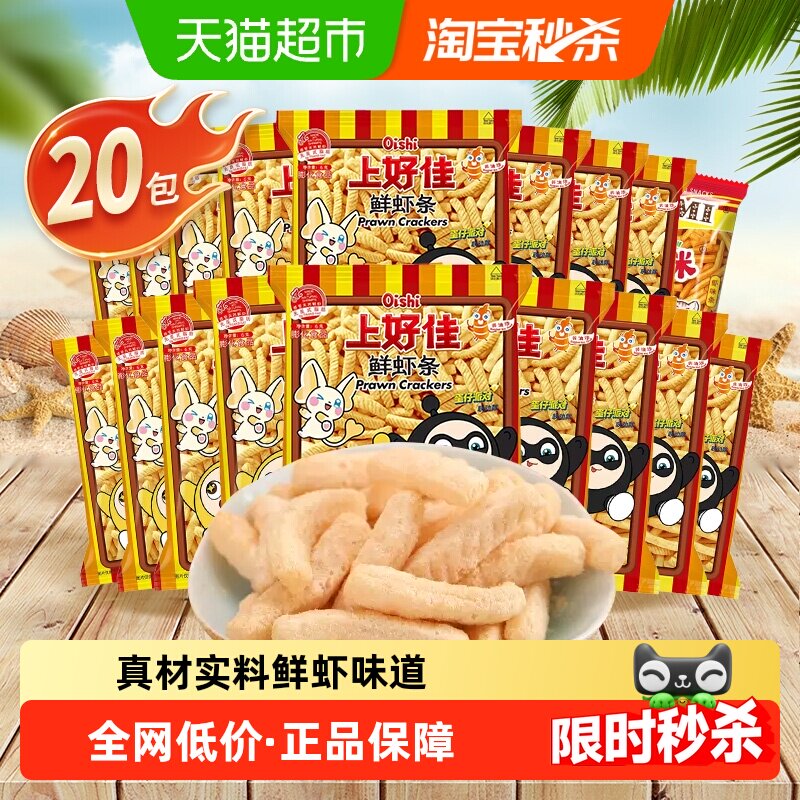 上好佳鲜虾条零食6g×20袋×1组