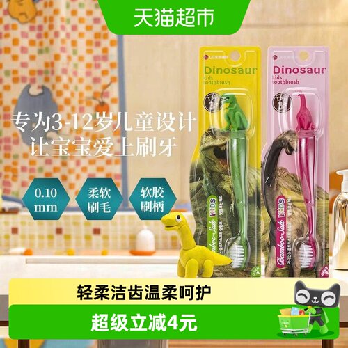 竹盐威风凛凛霸王龙儿童牙刷
