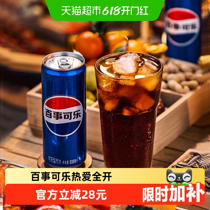 百事可乐碳酸饮料细长罐整箱（包装随机）