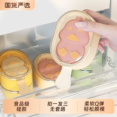 【拍一发三】食品级硅胶雪糕模具