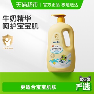 青蛙王子儿童沐浴露温和滋润牛奶香型婴幼儿家庭装 国货