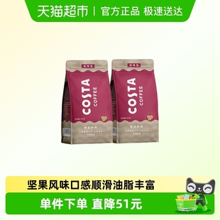 1kg 手冲醇香中深烘门店同款 COSTA意式 拼配咖啡豆阿拉比卡拿铁美式