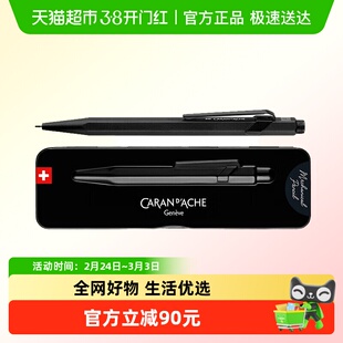 CARAN D’ACHE凯兰帝瑞士卡达849原色系列金属圆珠笔油性签字笔