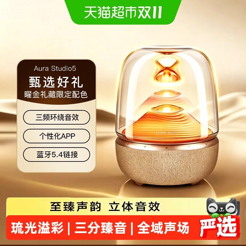 哈曼卡顿琉璃5代蓝牙音箱大音量高音质低音炮居家氛围灯礼物音响