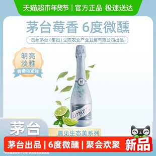 UMEET悠蜜茅台生态蓝莓气泡酒果酒6度微醺香槟低度女士甜酒起泡酒