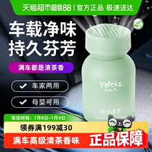 车载香薰2025新款汽车香水香氛车内持久留香高级感摆件饰品去异味