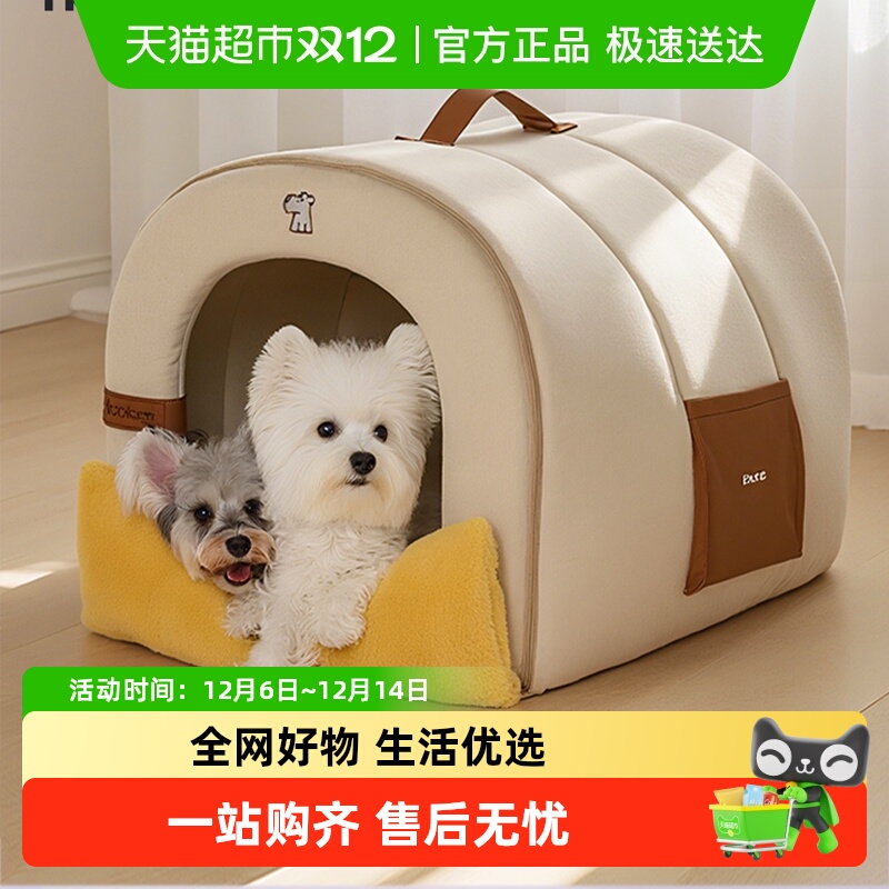 hoopet暖绒拱形窝小狗小猫睡觉窝宠物睡袋小型犬可拆洗猫狗保暖窝